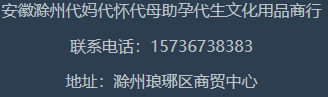 联系电话
